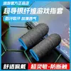Manguitos para Dedos de Gaming Diyou de Fibra de Plata de 28 Pines, Manguitos para Dedos de Juego Móvil Ultradelgados, Anti-Sudor, Antideslizantes, Fabricante