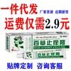 Descoberto naquele dia atacado medicina Dou Shen Ling Cem Ervas Creme Anti-coceira Pomada Antibacteriana Herbal Uso Externo na Pele Pomada Miao Fang