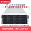 Servidor de Armazenamento em Rede Keda Ai Computing Gabinete de Array de Discos Ipsan Deepengine-1000