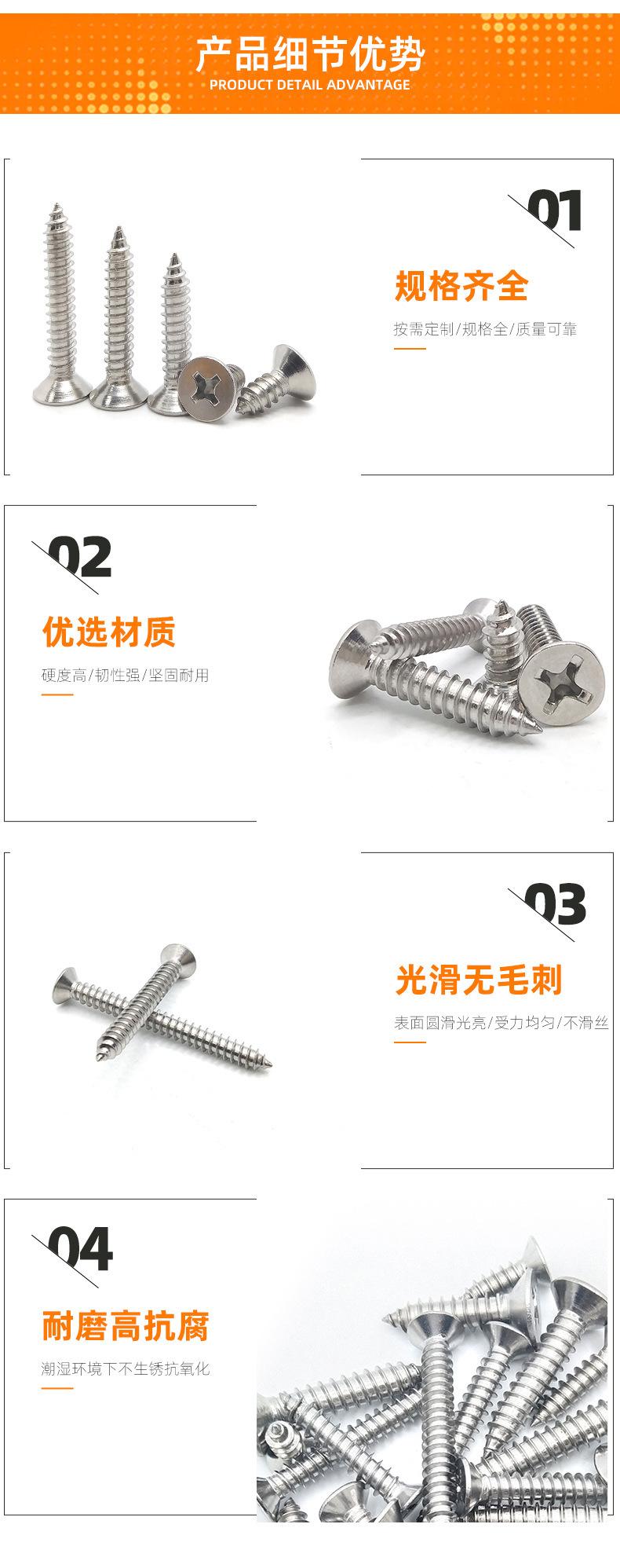 不锈钢平头沉头详情页4