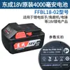 Cargador de Batería de Litio Dongcheng 20V Cargador de Llave Eléctrica 18V Amoladora Angular Taladro Martillo Eléctrico Accesorios Originales Dongcheng