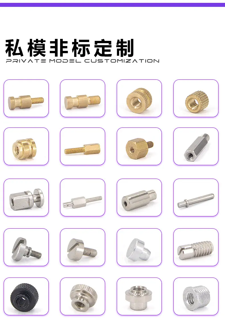 螺丝螺母非标定制