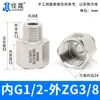 Junta de Conversión de Hilo Interno y Externo de Acero Inoxidable 304/316 Manómetro Rosca Alta Presión Diámetro Variable M14M20 a g R Npt