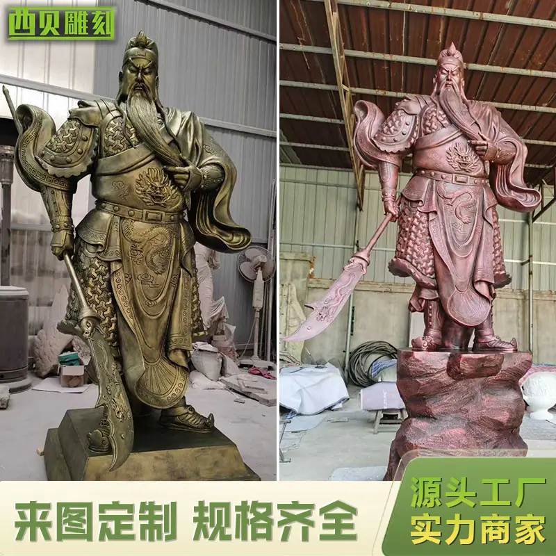 两种持刀关公