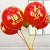 Celebración del Día Nacional Decoración con Globos Centro Comercial Jardín de Niños Arreglo de Actividades Escolares 1 de Octubre Globos Rojos Engrosados