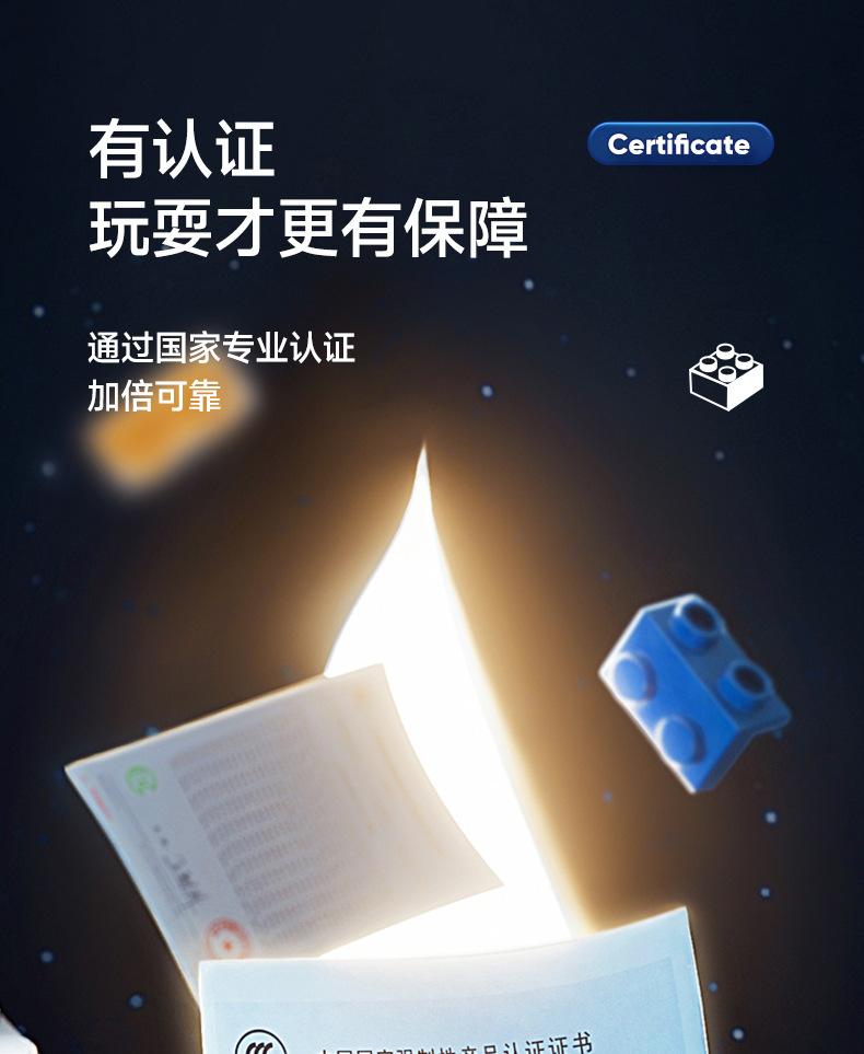 积木详情_11