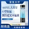 Suministro Exclusivo Transfronterizo de Vaso de Agua Rico en Hidrógeno Inteligente con Pantalla LED, Electrólisis PEM, Vaso de Agua Rico en Hidrógeno de Doble Propósito Que Puede Absorber Hidrógeno