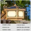 Luminária de Cabeça para Coluna Solar Novo Estilo Chinês Lâmpada de Muro de Pátio Villa Lâmpada para Pilar de Cerca Externa Varanda Externa