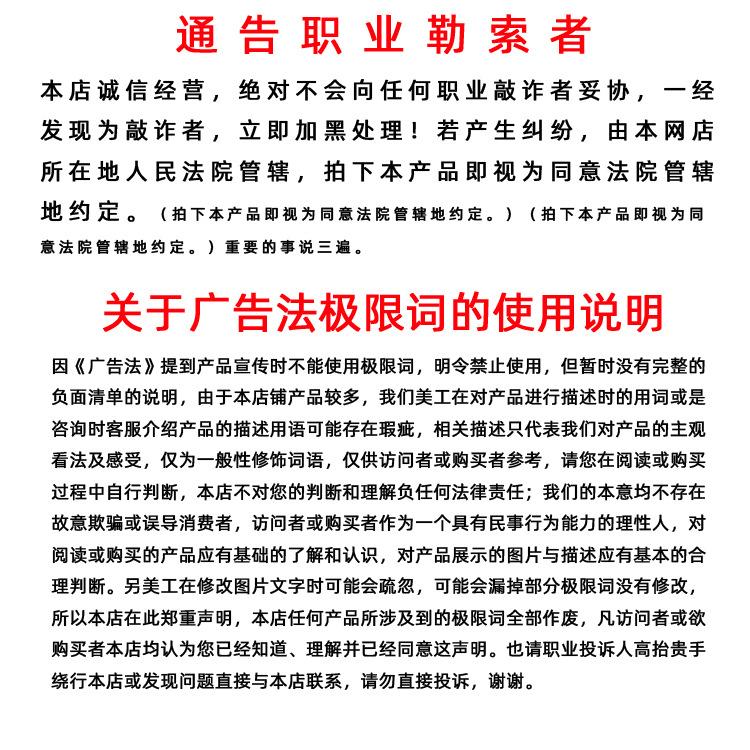 通告职业勒索者