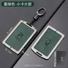 Adecuado para cubierta de llave de tarjeta Feifan R7F7 cubierta de tarjeta NFC funda especial para coche accesorios de coche de nueva energía de alta gama hebilla de carcasa