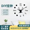 Reloj de pared creativo DIY sin perforaciones transfronterizo directo de fábrica, reloj acrílico simple, reloj de decoración de pared para sala de estar