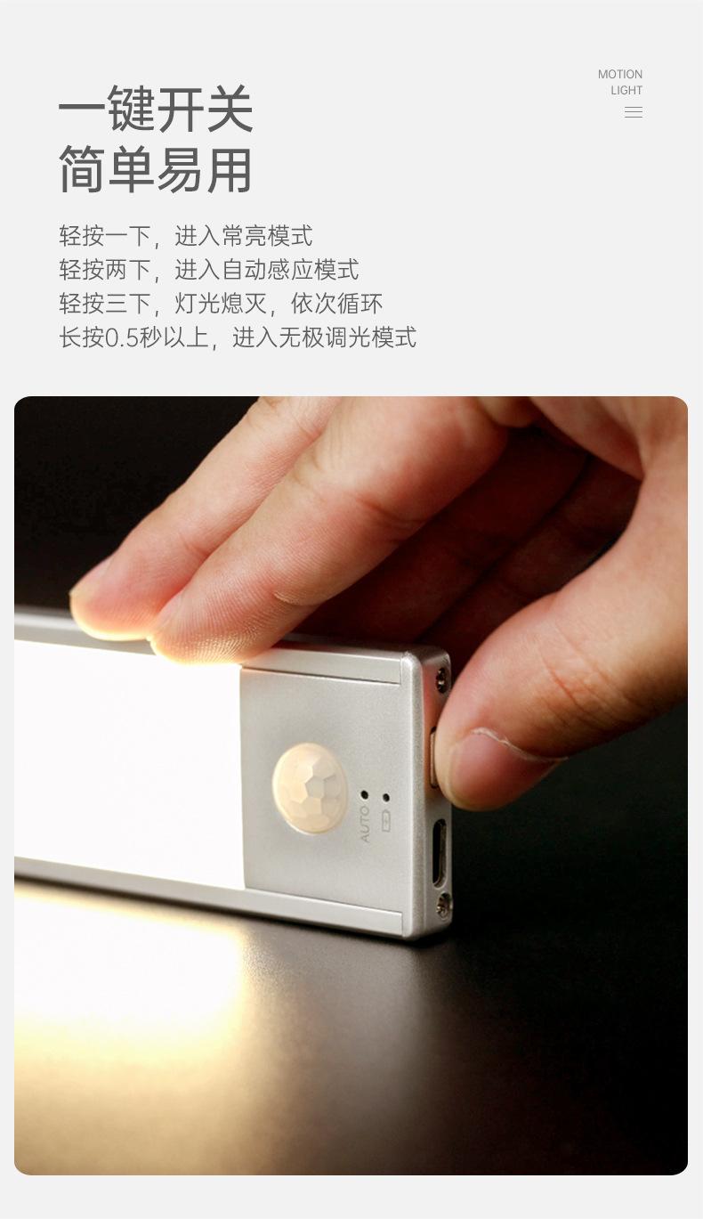 拾光Lite·LED智能感应灯-详情_