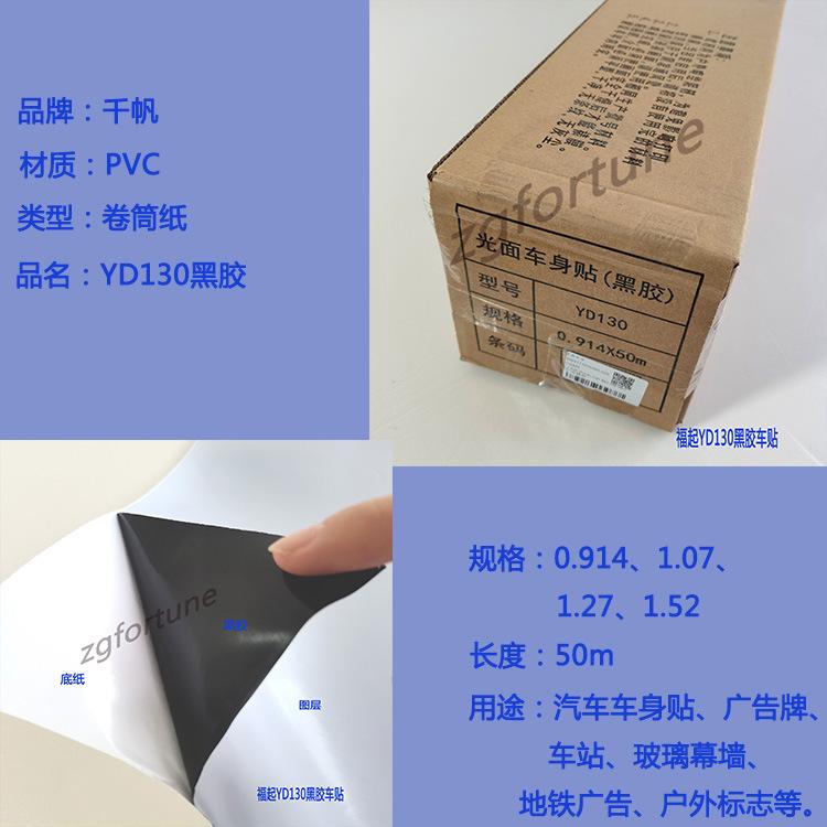 130黑胶详情图06