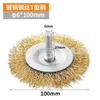 Roda de fio de aço em forma de T 6 alças de moagem desenferrujamento polimento escova de fio de aço Haste de moagem plana fio revestido de cobre moagem elétrica escova de fio de aço com alça