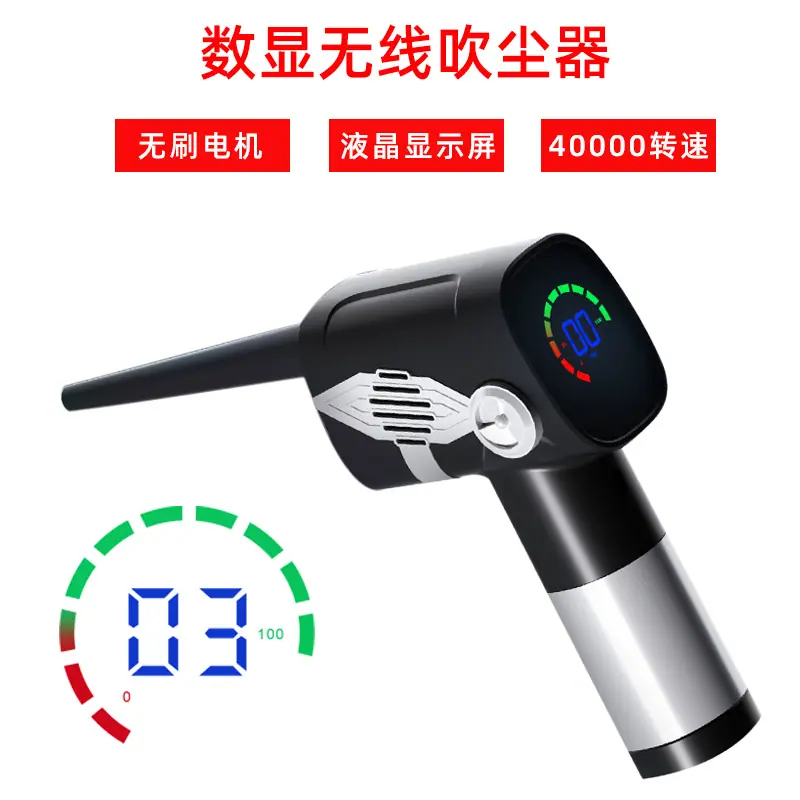 无线吹尘器