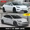 Adecuado para Tesla Model 3 Mejora Estilo V Fibra de Carbono Modificada Labio Frontal Faldón Lateral Labio Frontal