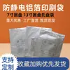 Bolsas Personalizadas de Papel de Aluminio Antiestático para Tiras de Luz LED, Chips, Placas de Circuito Semiconductoras, Bolsas de Papel de Aluminio al Vacío a Prueba de Humedad