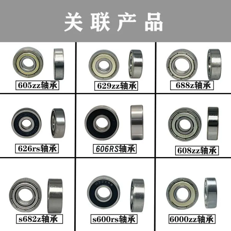 工艺品轴承