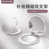 Ultra-Delgado Giratorio Portátil Invisible Adhesivo Trasero Fijo Magnético Multifuncional Soporte Espejo de Maquillaje para Teléfono Móvil Pivote Modelo Universal