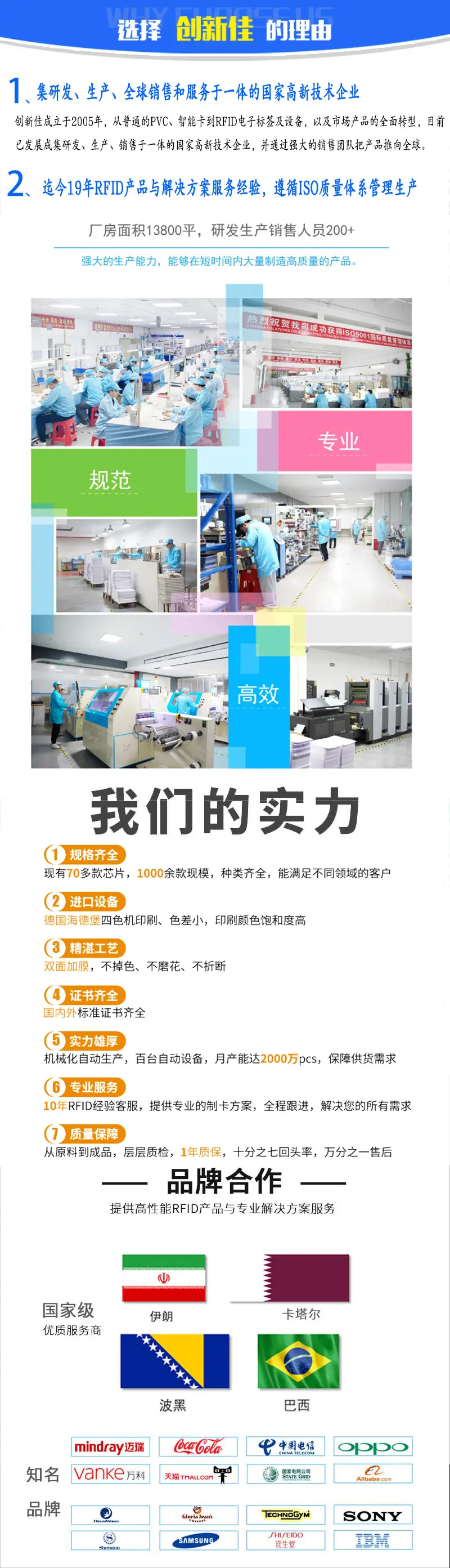 公司实力