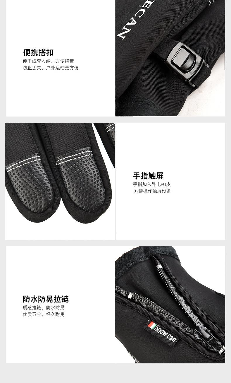 防水防风拉链款 (10).jpg