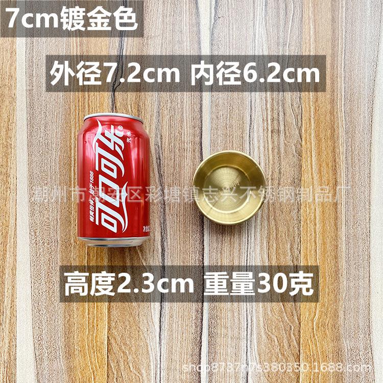 金色7cm.jpg