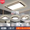 Lámparas de Guangdong Zhongshan, combinación directa de fábrica, paquete para toda la casa, lámpara de techo moderna de atmósfera simple, lámpara principal para sala de estar