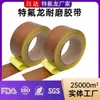 Fita de Teflon, rolo de máquina de vedação de Teflon, antiaderente, resistente ao desgaste, resistente a altas temperaturas, fita de Teflon