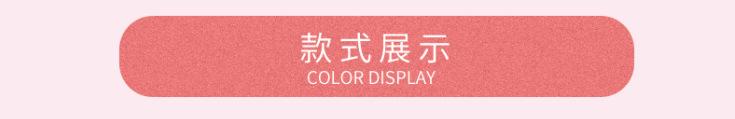 款式展示