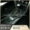 Adecuado para 12-20 Toyota 86/Subaru BRZ/Scion FR-S Modificación Interior del Marco de la Palanca de Cambios