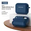 Funda Protectora para AirPods Pro 2 Color Sólido de Silicona Funda Protectora para Auriculares Apple