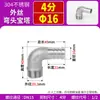 Conector de Cotovelo com Espigão de Aço Inoxidável 304 com Rosca Externa, Conector Rápido de Mangueira de Tubo de Água em Ângulo Reto de 90 Graus, Conexão de 4 Pontos