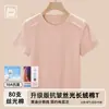 Camiseta de Manga Corta para Mujer con Hilo de Espiga de Algodón y Seda, Estilo Coreano, Moderna, Rejuvenecedora, Versátil, Corte Holgado, Disimula la Forma del Cuerpo, Top Adelgazante