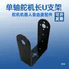 Accesorios Metálicos para Servos, Brazo de Servo de Alto Par, Colección de Accesorios Multifuncionales de un Eje y Dos Ejes para Robots con Brazo Mecánico