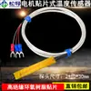 Sensor de Temperatura de Resistência Térmica Tipo Adesivo Pt100 com Motor Embutido Isolado Sonda Plug-in