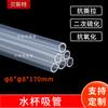 Potentes fabricantes de tubos de silicona de grado alimenticio 6*8, manguera de silicona transparente, biberón universal para bebés, tetina de silicona, pajita