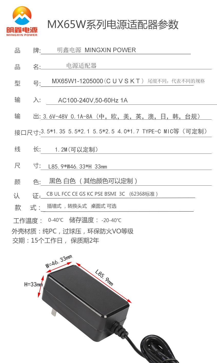 12V5A插墙式参数