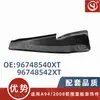 96748540Xt/96748542Xt Es Adecuado para Peugeot 2008 208 Rejilla de Admisión de Aire Cubierta Frontal Piezas Decorativas