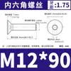 Acero Inoxidable 304 Cabeza Plana Hexagonal Din7991 Cabeza Avellanada el Tornillo de Rosca Completa Dongming M3M4M5M6-M12