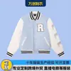 Uniforme de Baseball Bordado Solto de Marca Tendência Europeia e Americana, Jaqueta de Inverno e Outono com Recortes Frescos e Capuz, Bonita