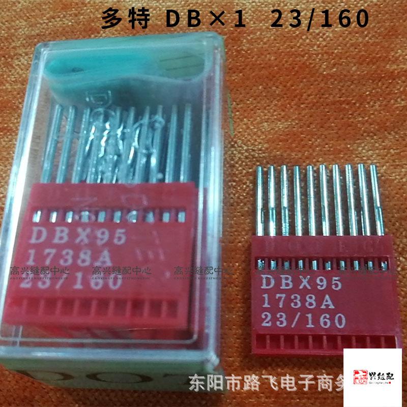 多特 DB×1  23#.jpg