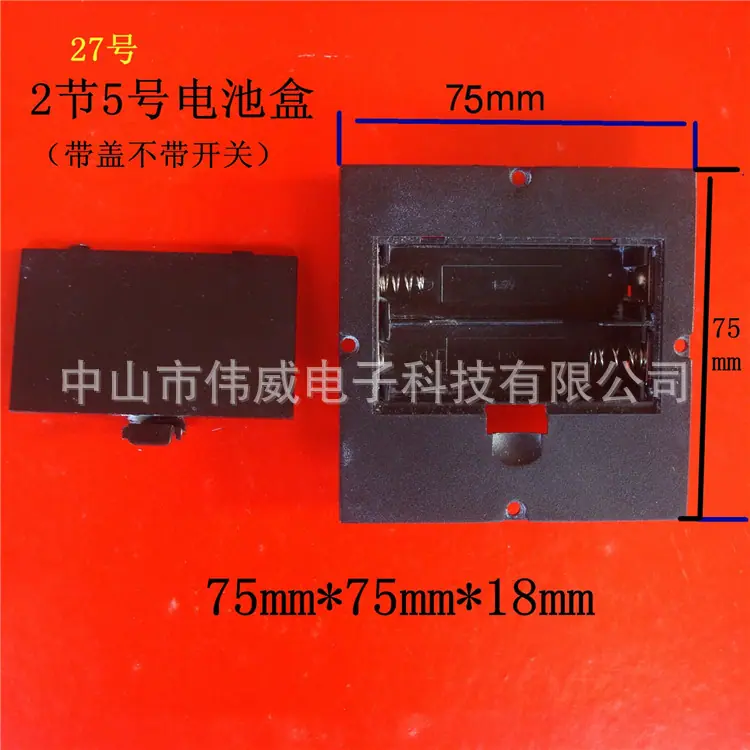 27号