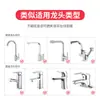 Adaptador Universal Extensor Universal Artefacto Anti-Salpicaduras Extendido Giratorio Grifo para Todo Uso Grifo de Ducha