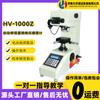 Probador de microdureza Lihua HV-1000Z torreta automática probador de dureza Vickers prueba de piezas de acero laminado de capa carburizada