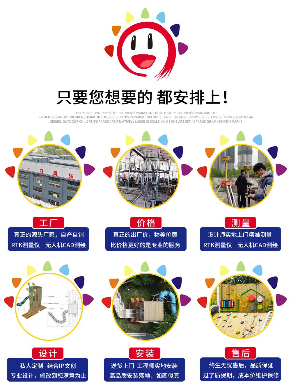 幼儿园游乐详情_02.jpg