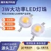 Fornecimento de Fontes de Lâmpadas Brancas de 3W, Iluminação Interna e Externa Puri de Alta Potência, Leds para Lâmpadas Brancas de 5W, Estoque Pronto do Fabricante