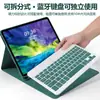 Adecuado para iPad Pro11 Tableta Teclado Bluetooth Funda Protectora Air 11 2025 Estuche Magnético de Cuero A16 Carcasa Transfronterizo