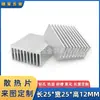 Dissipador de Calor de CPU Eletrônico Perfil de Alumínio Radiador Chip de Placa-Mã Pcb Bloco Térmico 25*25*12mm