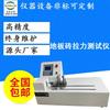 Fábrica farmacéutica de Heilongjiang Anhui Fábrica médica Probador de resistencia al pelado de 180 grados Probador de pelado