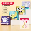 Tijeras de Papel Calado Hechas a Mano para Niños, Entrada al Jardín de Infantes, Tijeras para Bebés de 3 Años, Paquete de Materiales Divertidos para Producción DIY, Set de Juguetes